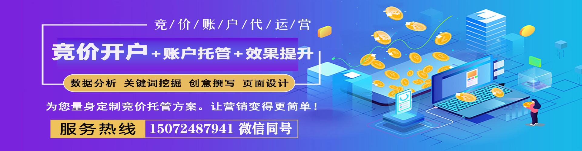 鲅鱼圈百度广告竞价